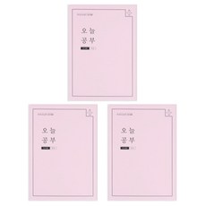 오늘공부스터디플래너