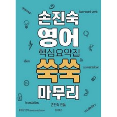 논리쑥쑥말이술술