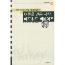 여론