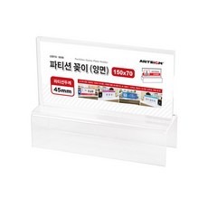 파티션명패