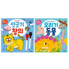 오리기동물