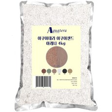 아쿠아테라 수족관 플로워링 아쿠아샌드 아레나 4Kg, 화이트(노멀), 1개