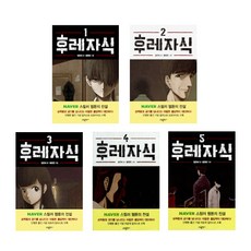 미스터리라하지말지어다만화