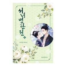 서녀명란전 TOP01