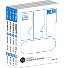 메가랜드공인중개사모의고사