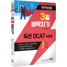 dcat TOP01