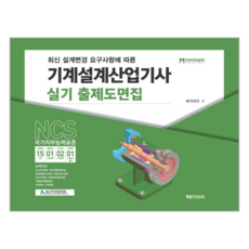 메카피아][Cd] 기계설계도면 Cad Data 100선 - Cd 1장 - 가격 변동 추적 그래프 - 역대가