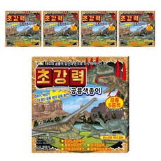입체공룡종이접기
