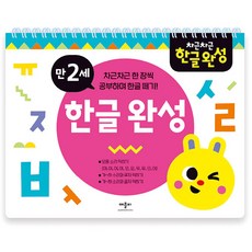 5세한글놀이