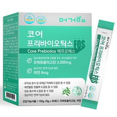 머거요코어프리바이오틱스