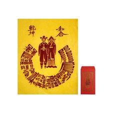 風水百貨店親筆手作經緯布符+符集, 嫁給男人的護身符, 1套