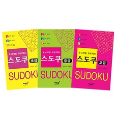 두뇌오리지널스도쿠