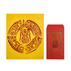 親筆手工鏡面護身符+護身符, 26 伊佐代吉布, 1套