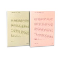 그림 아는 만큼 보인다 개정판 + 그림 보는 만큼 보인다 개정판, 오픈하우스