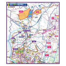지도닷컴 2035 파주시 개발계획도 78 x 110 cm + 전국행정도로지도
