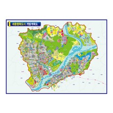 지도닷컴 세종행복도시 개발계획도 110...