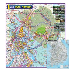 지도닷컴 2030 남양주시개발 계획도 150 x 150 cm + 전국행정도로지도, 1세트