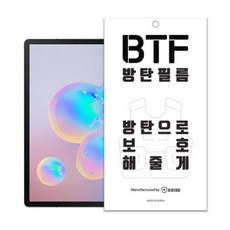 BTF 풀커버 9H 강화유리필름, 투명