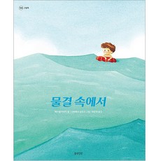 글자없는그림책