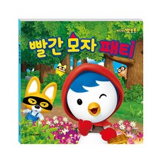 뽀롱뽀롱 뽀로로빨간 모자 패티, 아이코닉스