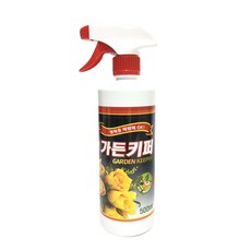 가든키퍼