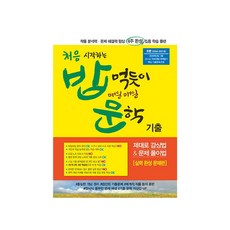 처음시작하는밥먹듯이