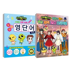신비아파트영어