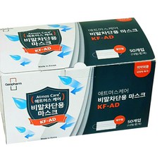 애트머스케어비말차단 마스크 화이트 대형 KF-AD, 50개입, 1개