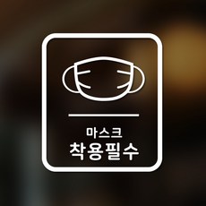 손씻기스티커