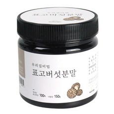 우리가스토리 우리집비법 표고버섯 분말, 150g, 1개