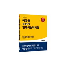 kbs한국어능력시험