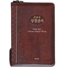성경연대표
