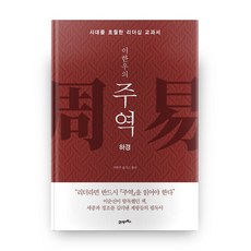 BOOK21 李翰雨的主役:Ha Kyung:超越時代的領導力教科書, 21 Cbooks