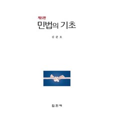 기초법학철학도서