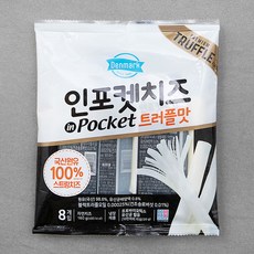 덴마크 인포켓 치즈 트러플맛 8입, 160g, 1개