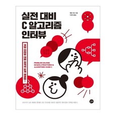 알고리즘문제