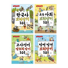 미리보는사회학