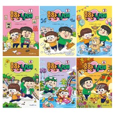 흔한남매 1~6 전 6권세트, 아이세움