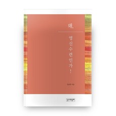 불교는왜진실인가