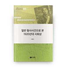 형사사건