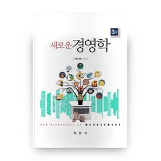 황선호경영학
