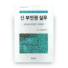 법인회생파산실무