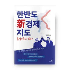 한반도지도