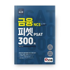 ncs항공기음료서비스이론과실무