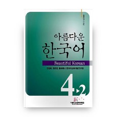 경희대학교어학원교재