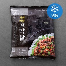 간장비빔 새꼬막살 3~4인분 (냉동), 320g, 1봉