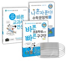 바빠구구단