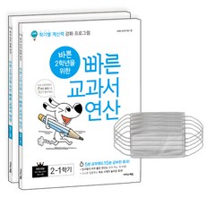 바쁜초등학생을위한빠른구구단