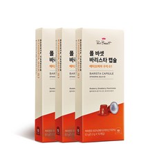 폴바셋 바리스타 에티오피아 구지 G1 캡슐커피, 5.3g, 30개