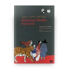 꼬네상스한국전래동화